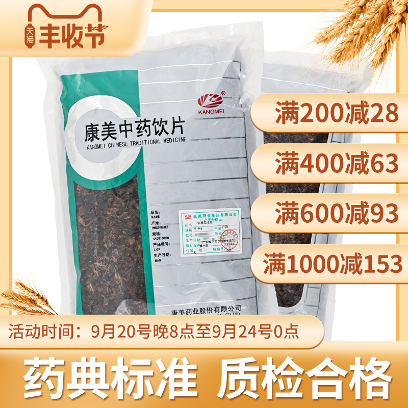 Kangmei Licorice Soap Dilong 500g Dilong Chinese Herbal Medicine Shop