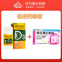 80 таблеток x 1 коробка + капли витамина D Star Shark, 36 капсул [способствуют усвоению кальция]