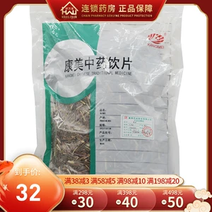 康美 Фармацевтическая Nepeta 500 грамм G Бесплатная доставка (официальное прямое снабжение Kangmei)