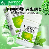 广宇制药 100 таблеток донгинга Cao Cingl Cingle Cille Heat, отеки, боль, боль, фарингит, отеки горла и боль, воспалительное оральное заболевание миндалины, миндалин