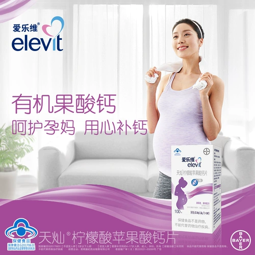 Apple, фруктовая кислота, витаминизированный кальций для беременных, фолиевая кислота