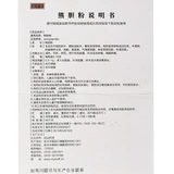 国妙堂 Медведь желчь порошок 0,15 г*6 бутылок/коробка прозрачная термолетная печень, горло, боль, головокружение, кормление печени, порошок золота золотистого желчного пузыря