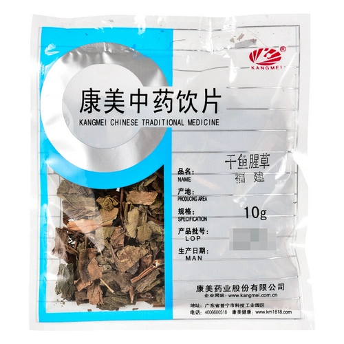 康美 Dry Houttuynia cordata 10 граммов Houttuynia cordata китайская медицина очищающая тепло, детоксикация и удаление гной, гной, гной мочи, гной, гной, гной, гной, гной, гной, гной, гной, гной, гной, гной, гной, гной, гной, гной, гной, гной, гной, гной , гной, гной, гной, гной, гной, гной, гной, гной, гной и бесплатная доставка более 38 юаней