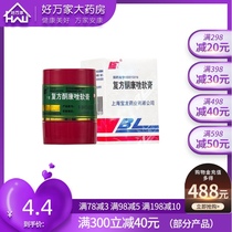  A box as low as 4 4 yuan)Shanglong compound ketoconazole ointment 7g*1 bottle box Fungal infection Tinea femora Tinea pedis moss ointment for external use Shanghai Baolong compound Ketoconazole ointment Good Wanjia pharmacy flag