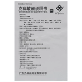 Jiulian Mountain Key Schiinum 6 мл*1/коробка