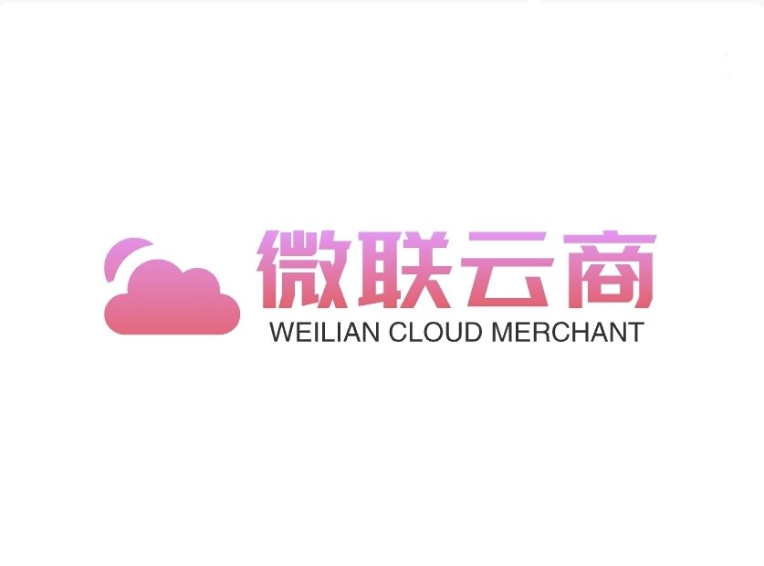 微联云商企业店
