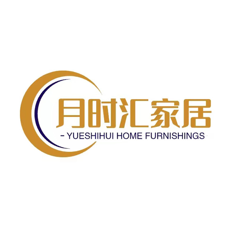 月时汇家居的LOGO