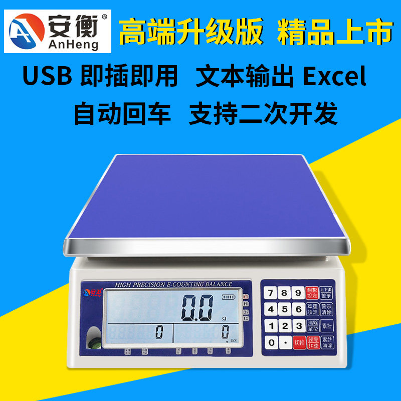 Ma Gang tube Yi Wanli Niu butler's Borderp electronic scale usb interface plug and play scale software electronic scale
