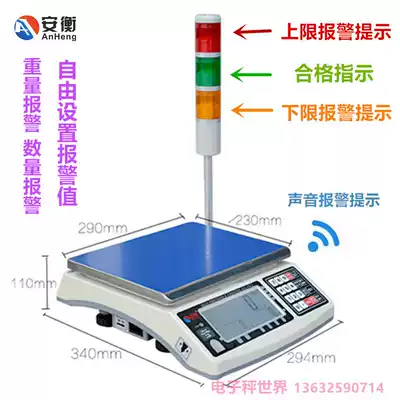 an heng upper and lower bao jing cheng communication radio said with tricolor lamp counting scale 0 01g precision acousto-optic bao jing cheng