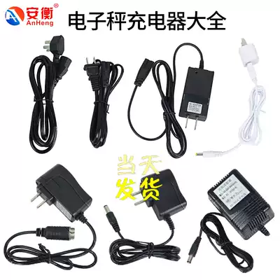 An Heng Bailens cherry blossom electronic scale called charger charging cable 9v 10v 500ma
