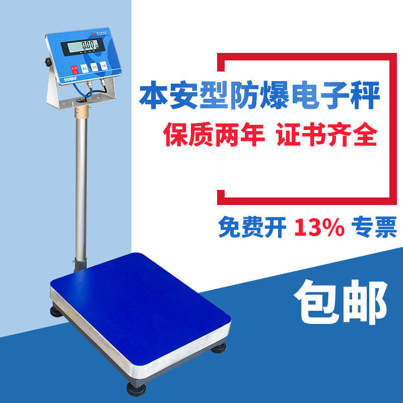 Explosion-proof electronic called Yibo E0833 This security scales scales 30 60 150 300kg