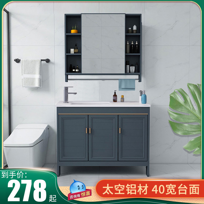 Ultra-narrow 40cm space aluminum bathroom cabinet combination small apartment wash stand floor-to-ceiling toilet wash basin one-piece basin