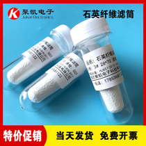 Quartz Filter Cartridge High Pure Quartz Fiber Filter Cylinder Box Empto Preserve Box Bottle Heavy Metal Pollution Smoke Sampling