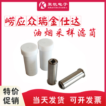 Crowdsourced Lao should 3012H dietary industry oil smoke sampling filter cartridge with cover PTFE cylindrical filter cartridge