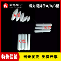 Magnetic stirring sub-ABC type stirring sub-magnetic rotor laboratory magnetic stirrer rotor of Teflon magnetic stirring sub-ABC type