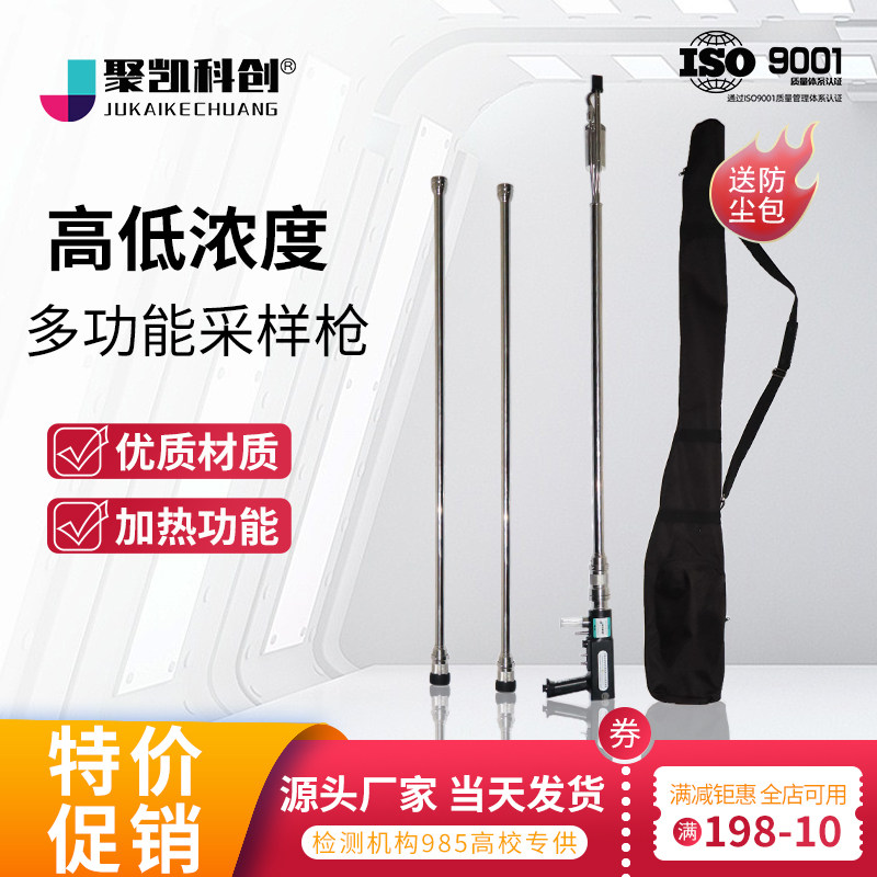 高低浓度颗粒物加长采样管对接加长采样枪多功能烟气取样管采样枪