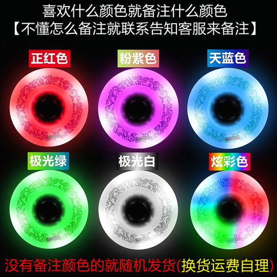 Universal roller skates flash wheel PU rubber soft wheel flat ice skates professional wear-resistant brush street silent luminous wheel