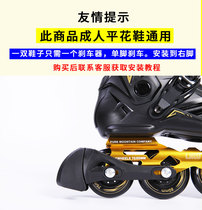 Beauty High Adult Universal Wheel Skate Skate Brake Wheel Slide Shoes Brake Head Accessories Brakes Flat Flower Dry Ice Accessories