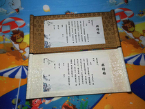 Personalized imperial edict scroll apprenticeship stickers traditional Chinese medicine and martial arts apprenticeship stickers ready for handwriting free typesetting and printing