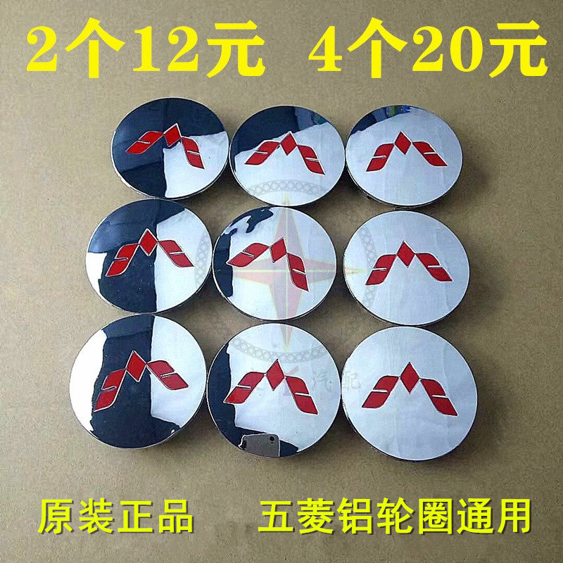 Wuling Rongguang S Hongguang S1 S3 S Light S Journey Hub Cover Tire Aluminum Ring Center Small Aluminum Cover Logo