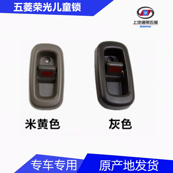 Wengling Rongguang Middle Door Children Lock Insurance Lock Insurance Closed Within 6407 Accessories