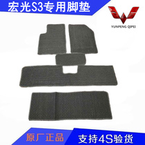 Wuling Hongguang S3 linen floor mat Special car floor mat Carpet non-slip mat No odor convenient and durable