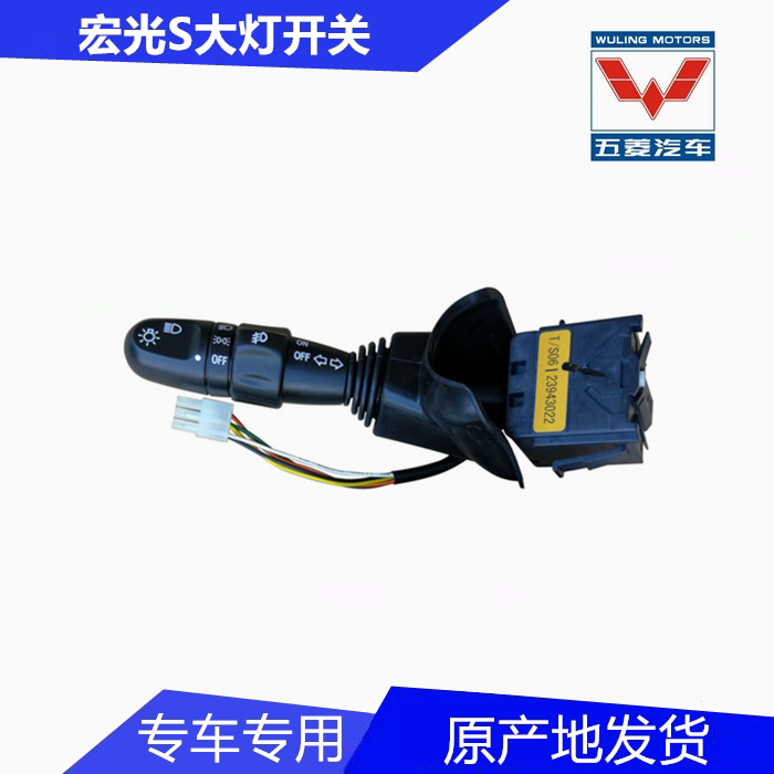 Fitsubishi Honglight S Heavy Lamp Combination Switch CN 112 Fog Lamp Switch