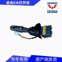 Fitsubishi Honglight S Heavy Lamp Combination Switch CN 112 Fog Lamp Switch