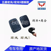 Fitsubishi Glory Honor S Clutch Pedal Pedal Pedal Pedal Pedal Pedal Pedal Pedal Pad Feet Pedal