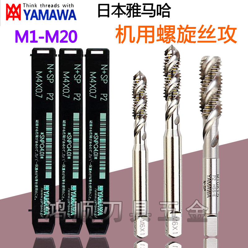 Imported YAMAWA screw tapping machine cutting screw tapping Aluminum screw tapping M1 6M2 2M1 9M7M924