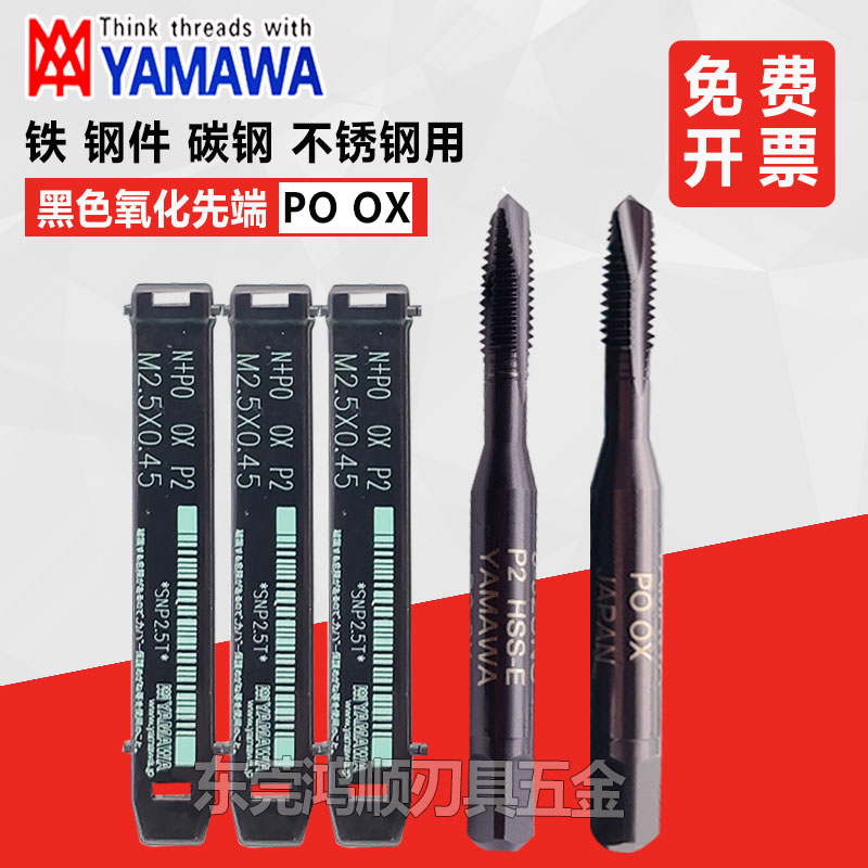 YAMAWA Black first end screw tapping M1 6 2 53M4M5M6M8M10 stainless steel first end straight groove screw tapping screw