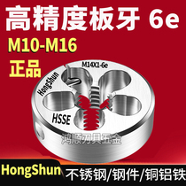 HongShun 6e регулируемый пластин зуб M10M11M12M13M14M15M16 * 1*0 5 * 0 75 75 * 1 5