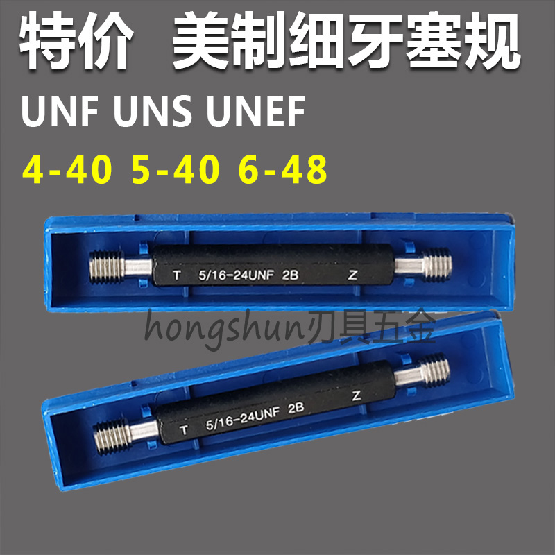 American fine tooth plug gauge Tooth gauge 4-40 6-32 5-40 8-32 10-32 10-24UNC UNF Through stop gauge