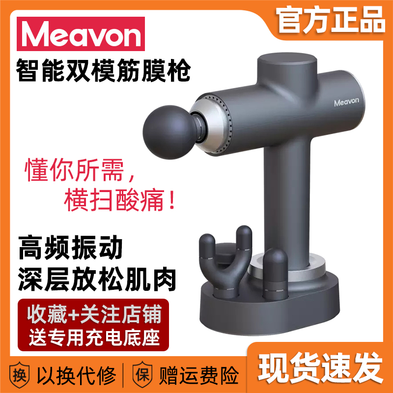 Every Things Smart dual-mode fascia Membrane Gun Electric Silicone Gel Silent Deep Muscle Relaxing Massage Gun Sports Fitness Motor