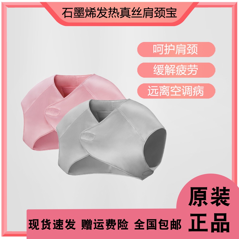 Small rice white PMA Cool Easy graphene fever Physiotherapy Shoulder neck Baking office relieves tired old man drain and cold