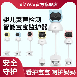 Xiaovv smart care baby monitor monitoring baby camera smart cry crib baby watching artifact