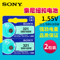 SONY Sony 2 pcs price SR616SW 321 silver oxide watch button battery electronic