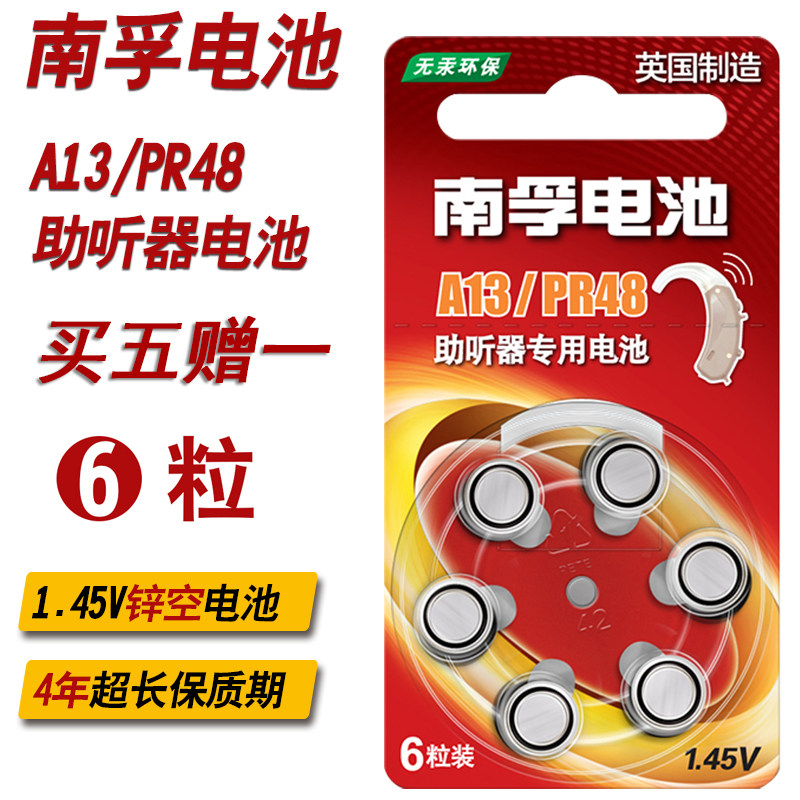 Nanfu original hearing aid A13 small electronic button battery PR48 zinc air 6 pcs 1 45v