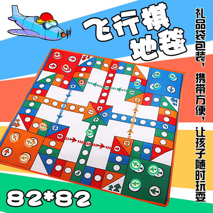 Flight chess baby carpet parent-child interactive game baby crawl single-sided 82X82 cm