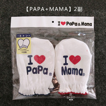 I love mom and dad cotton anti-scratch face gloves Protective gloves Baby gloves Anti-scratch newborn cotton