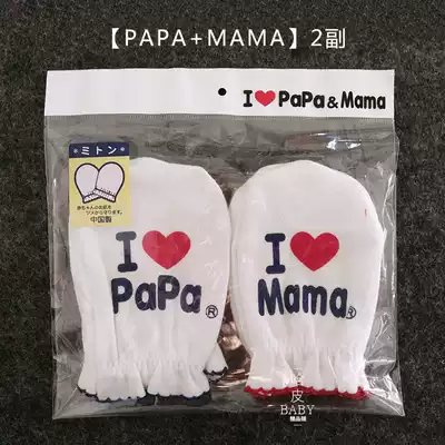 I love mom and dad cotton anti-scratch face gloves Protective gloves Baby gloves anti-scratch newborn cotton
