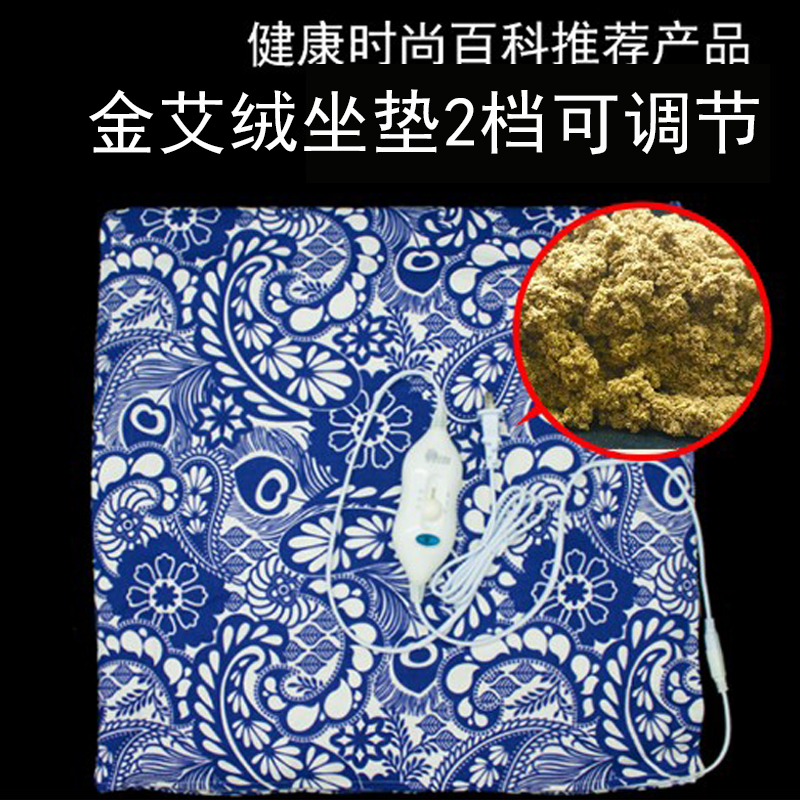 Mugwort mat office health mugwort cushion electric heating whole body to dehumidify mugwort pad palace cold buttocks gynecology