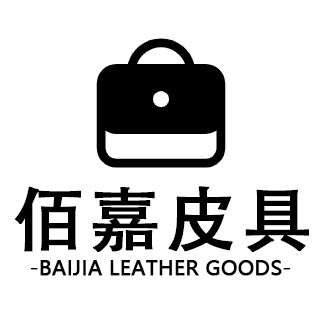 佰嘉皮具箱包店