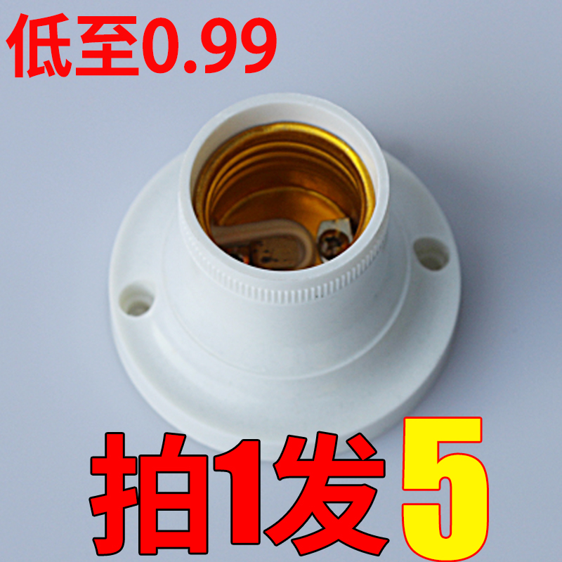 Thickened lamp holder lamp holder E27 screw mouth LED bulb energy saving pendant lamp holder sound and light control rookou