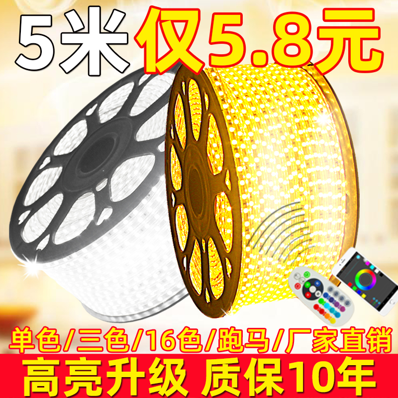 LED light with three color Spotlight Strips Home Living Room Ceiling Outdoor Seven Colorful Waterproof Patch Decoration Light with 220v