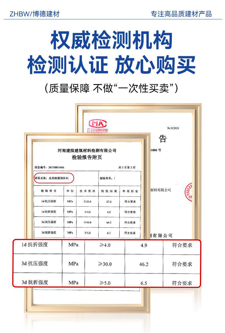 товар из китая 水泥路面高强修补料地面起沙裂缝修补剂混凝土抗裂自流平速干砂浆