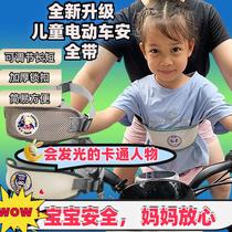 Electric vehicle seat belt front and rear baby child motorcycle strap anti-fall multifunctional strap