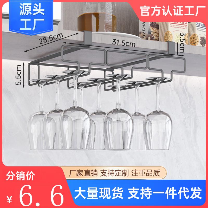 シングル列ゴブレットラック 逆さまのワイングラスラック ハンガー付き パンチフリー 吊り下げ式シャンパングラス ホームワイングラス収納ラック