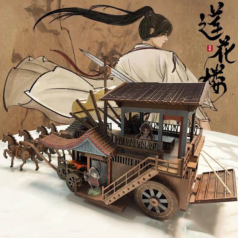 最終1點入手困難品蓮花樓同款模型DIY馬車拼裝模型成毅 チョンイー B莲花楼模型 O1CN010aodC71kW4Yt2s3AS_!!