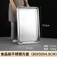 Супер большая квадратная тарелка 80*50*4.8